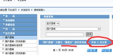 瘦身爆脂儀 健身設備還是醫療器械？
