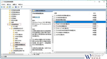 文件外發(fā)控制管理辦法